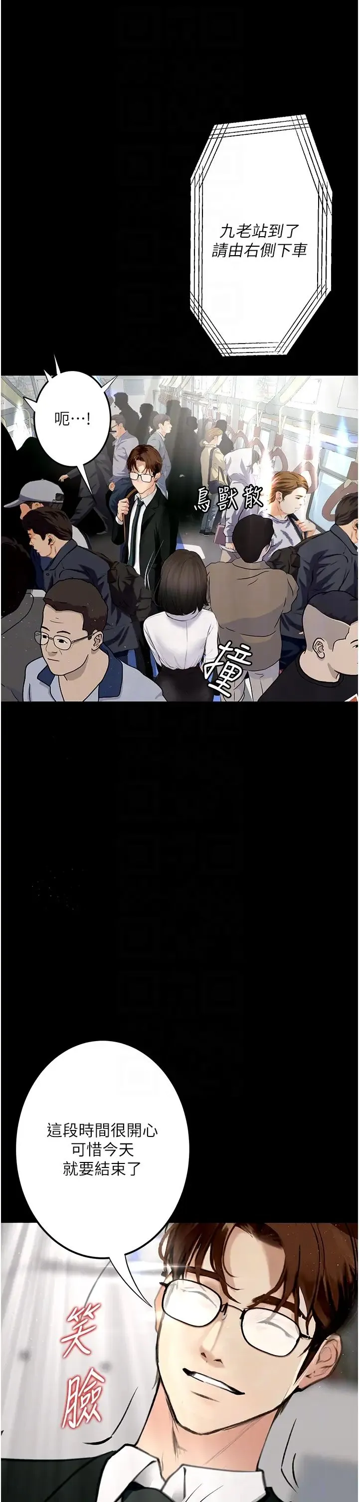 堕落物语 第21話第一季最終話-肉便器1號-調教完成 第28页
