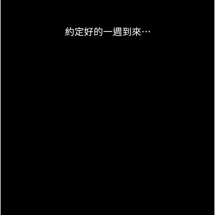堕落物语 第21話第一季最終話-肉便器1號-調教完成 第12页