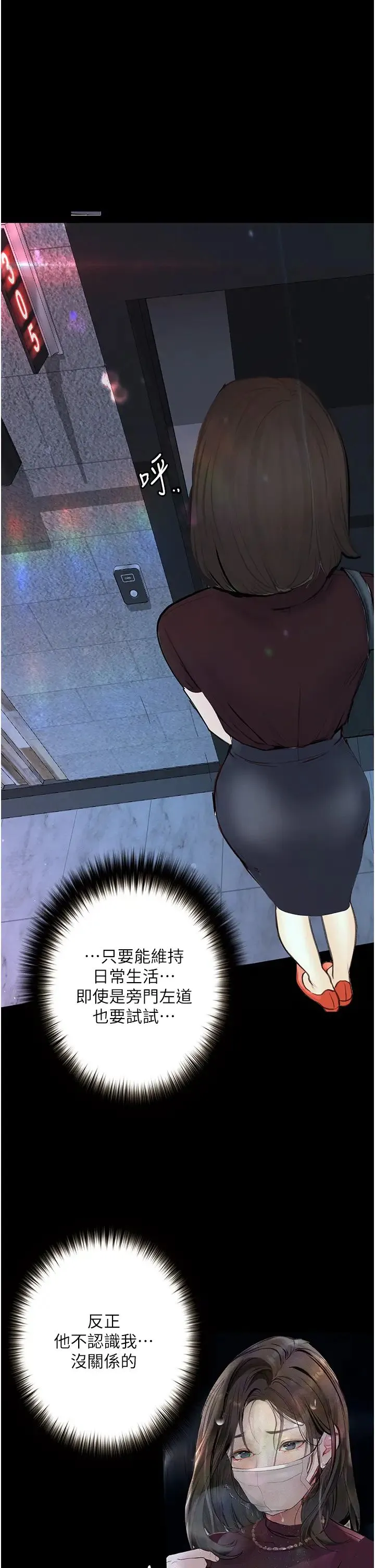 堕落物语 第21話第一季最終話-肉便器1號-調教完成 第48页