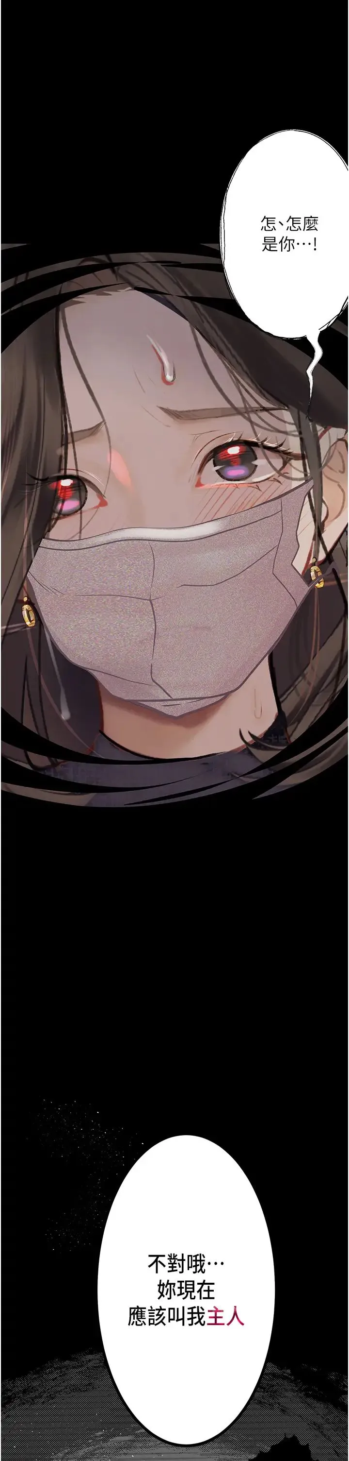 堕落物语 第21話第一季最終話-肉便器1號-調教完成 第50页