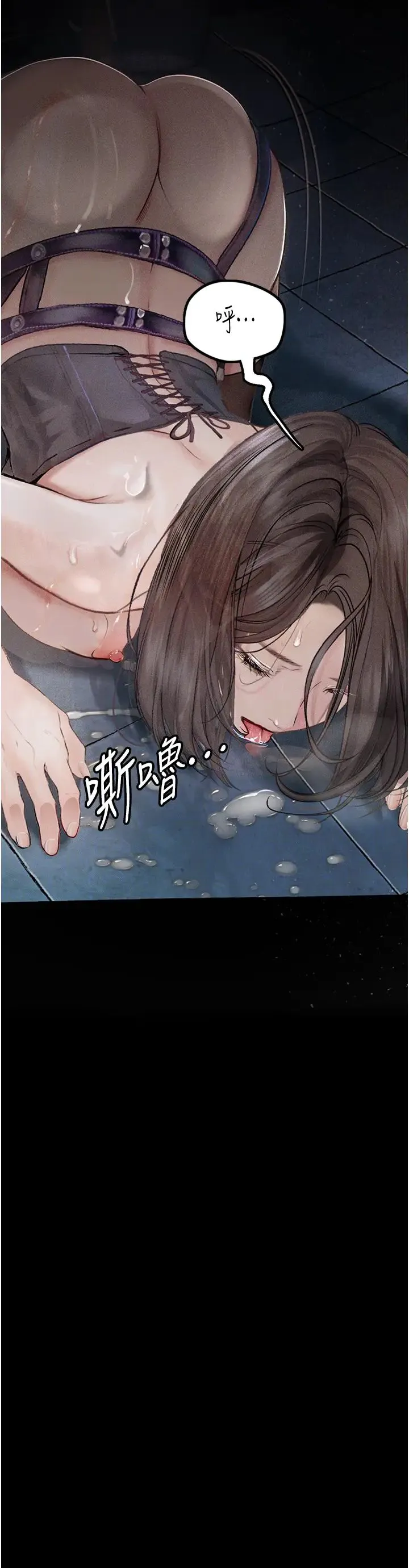 堕落物语 第18話-拴狗鍊時間到♥ 第17页