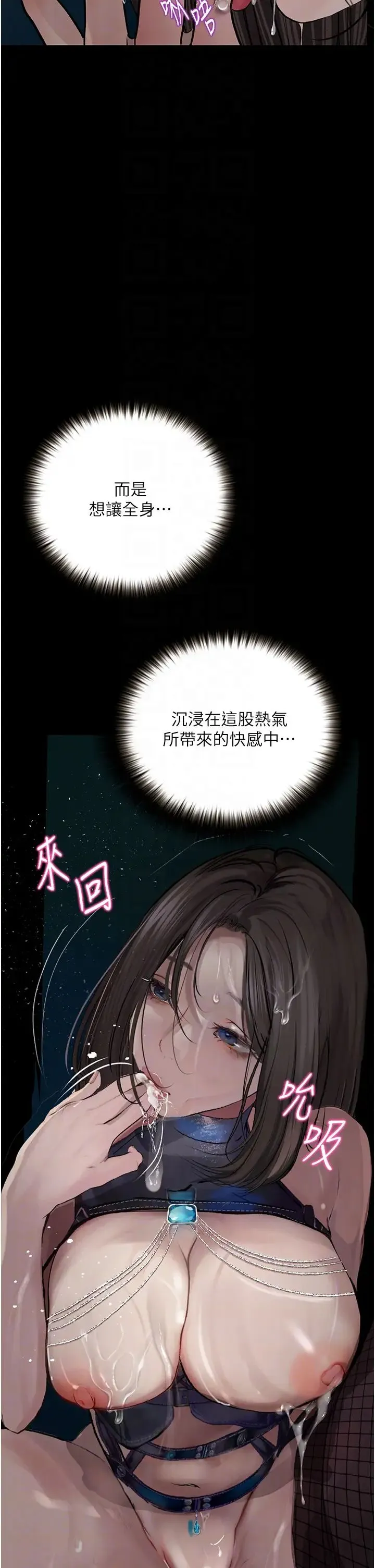 堕落物语 第18話-拴狗鍊時間到♥ 第24页