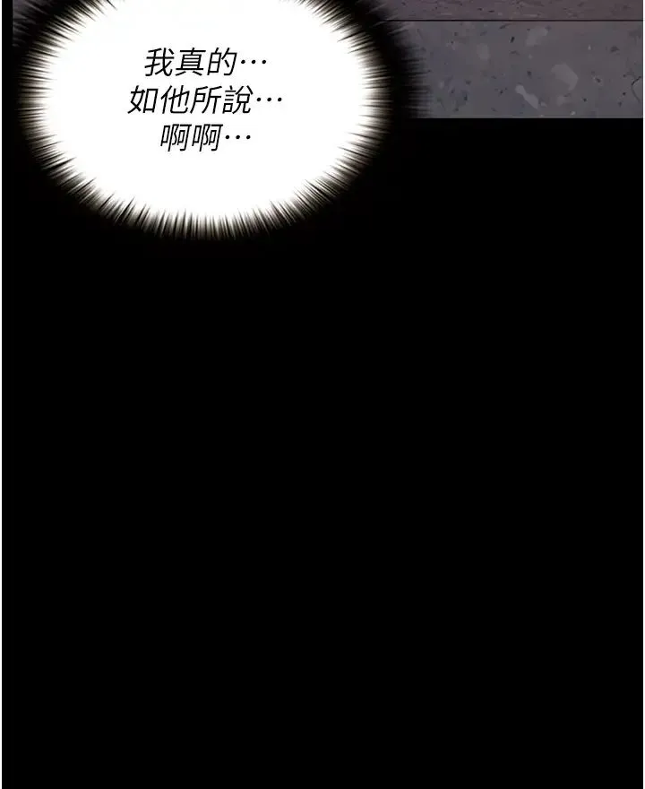 堕落物语 第18話-拴狗鍊時間到♥ 第38页