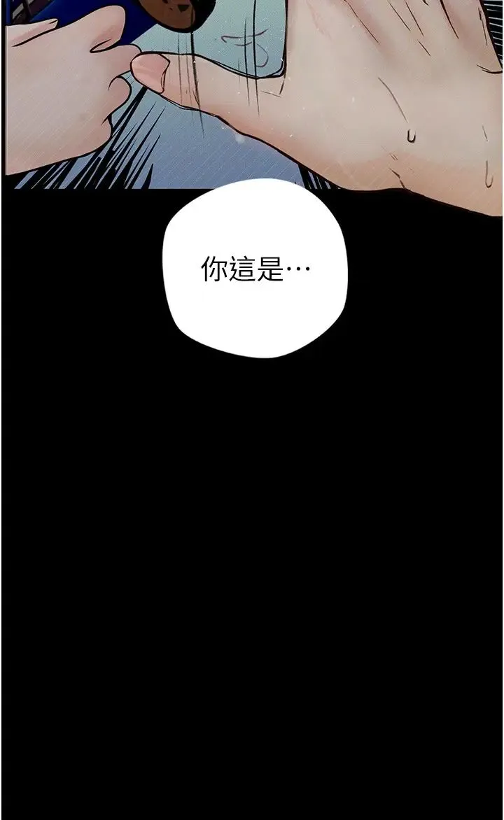 堕落物语 第18話-拴狗鍊時間到♥ 第49页