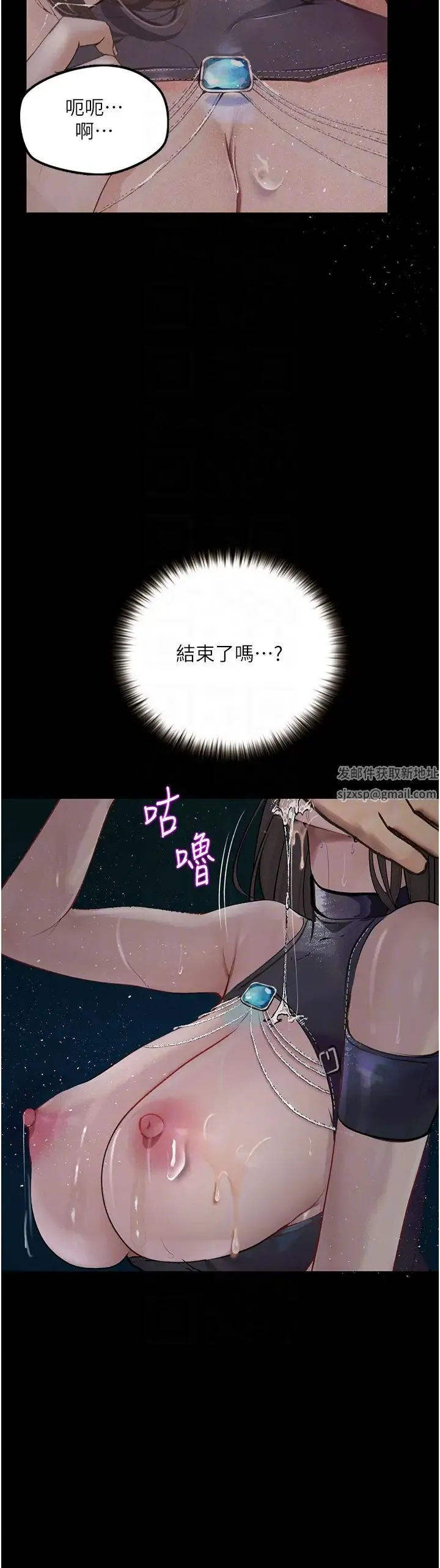 堕落物语 第18話-拴狗鍊時間到♥ 第26页