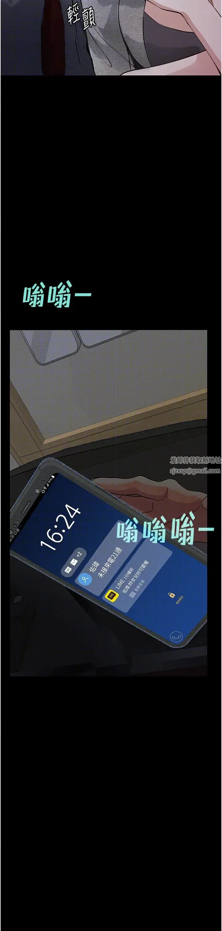 堕落物语 第18話-拴狗鍊時間到♥ 第40页