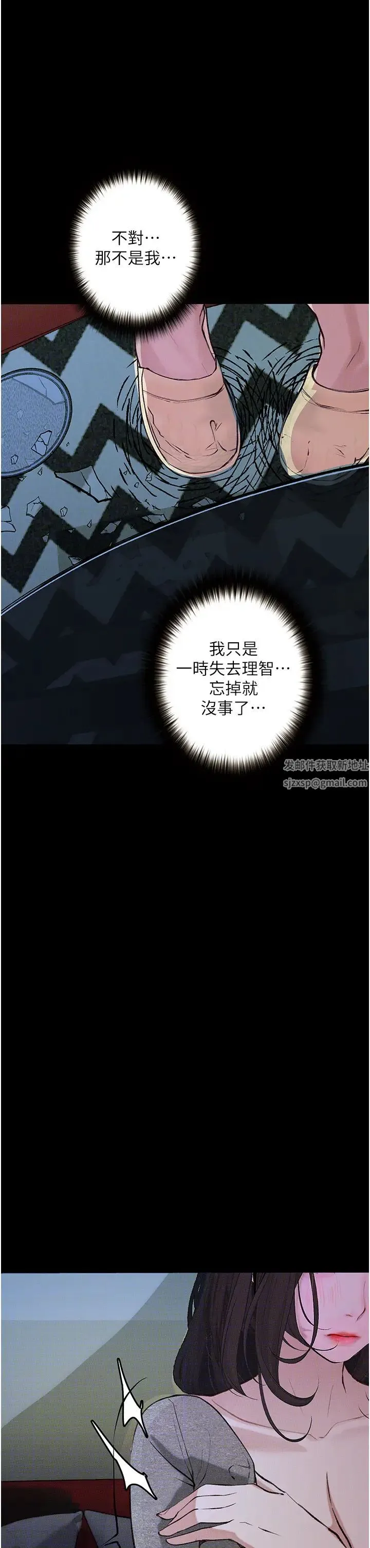 堕落物语 第18話-拴狗鍊時間到♥ 第39页