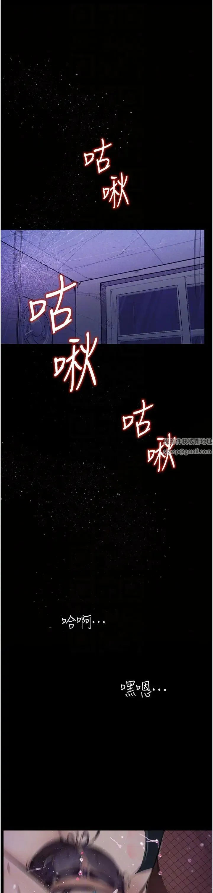 堕落物语 第18話-拴狗鍊時間到♥ 第34页