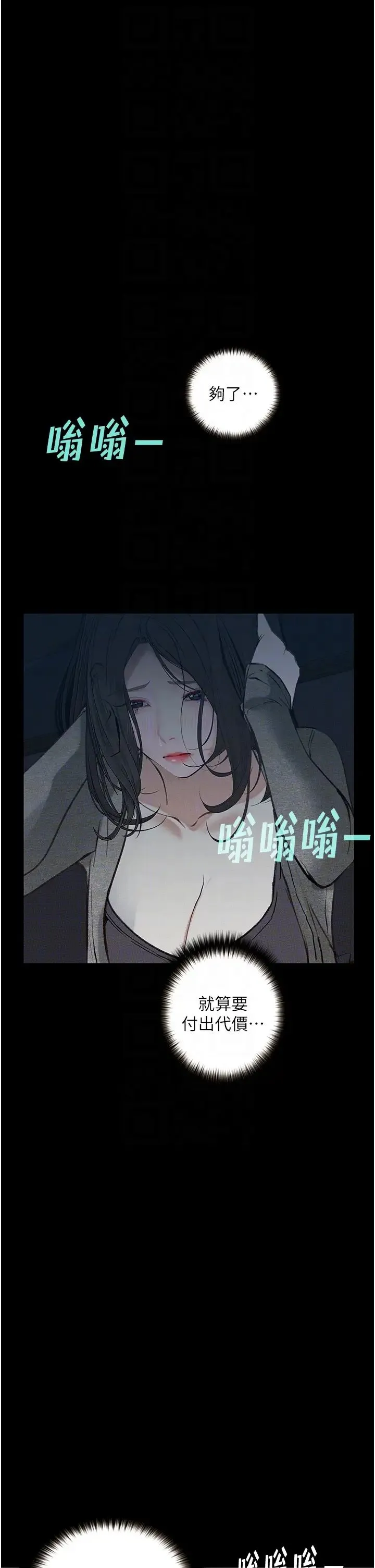 堕落物语 第18話-拴狗鍊時間到♥ 第32页