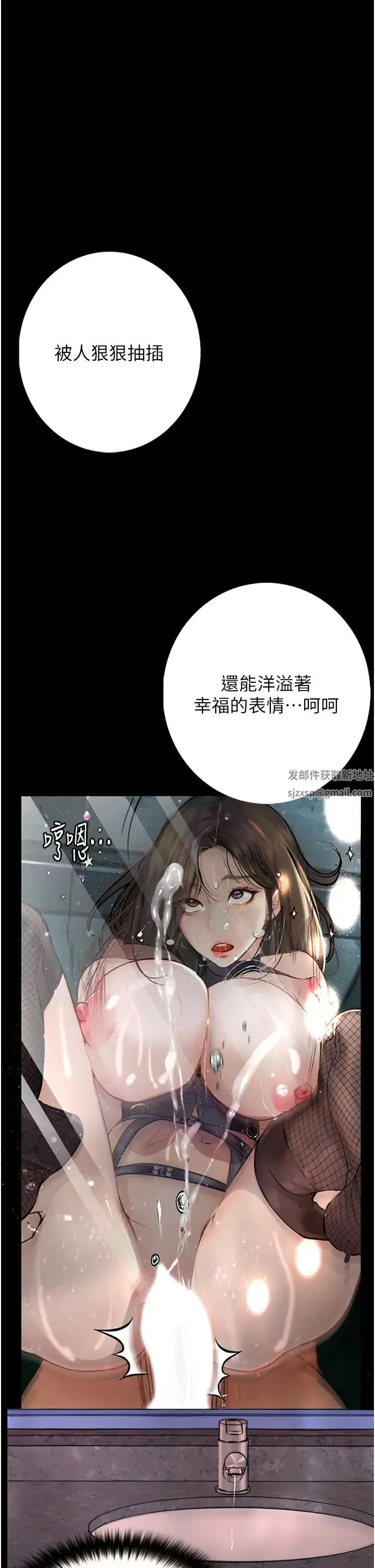 堕落物语 第18話-拴狗鍊時間到♥ 第37页