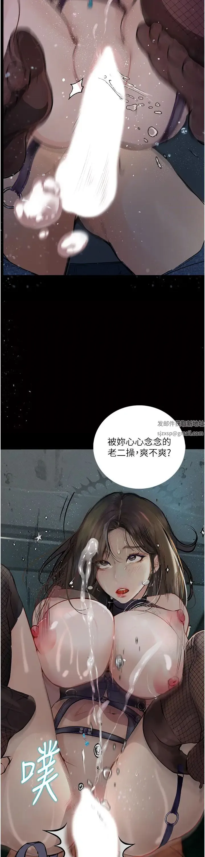 堕落物语 第18話-拴狗鍊時間到♥ 第35页