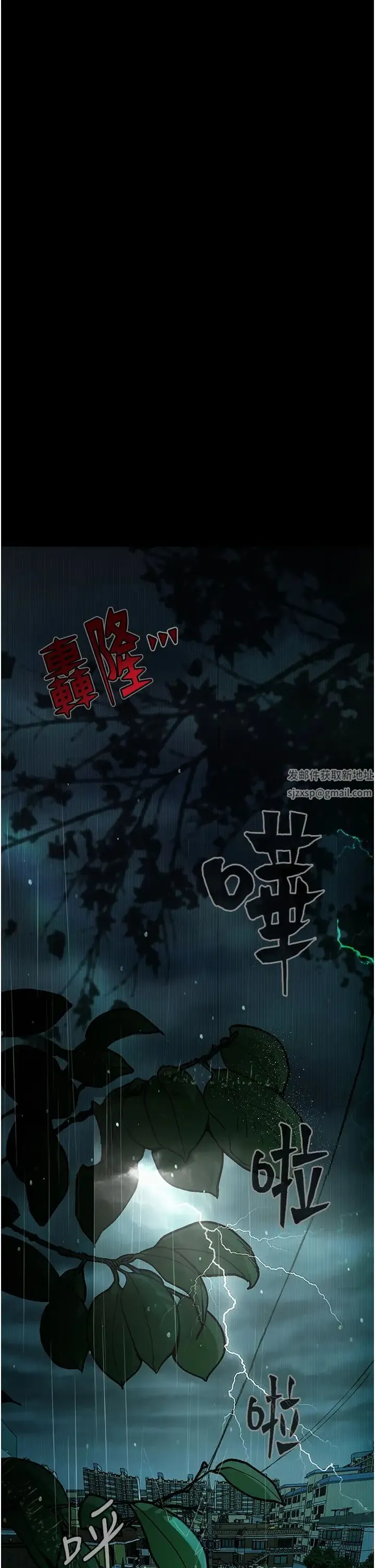 堕落物语 第18話-拴狗鍊時間到♥ 第43页