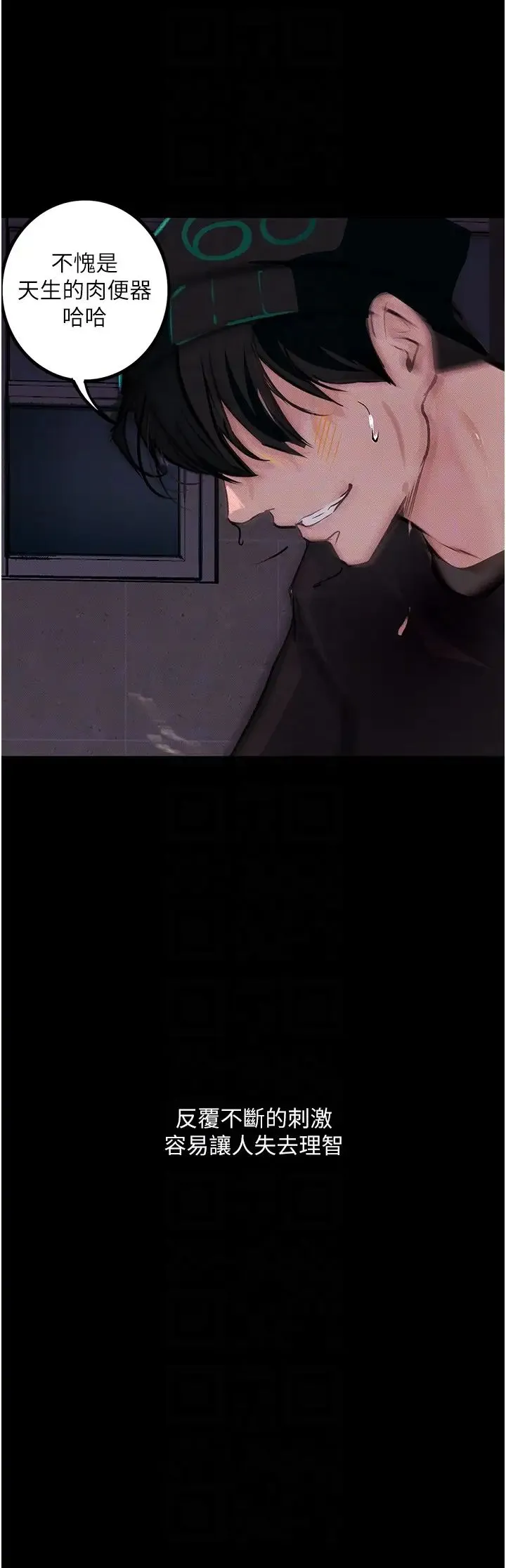 堕落物语 第17話-被低等猴子射好射滿 第33页