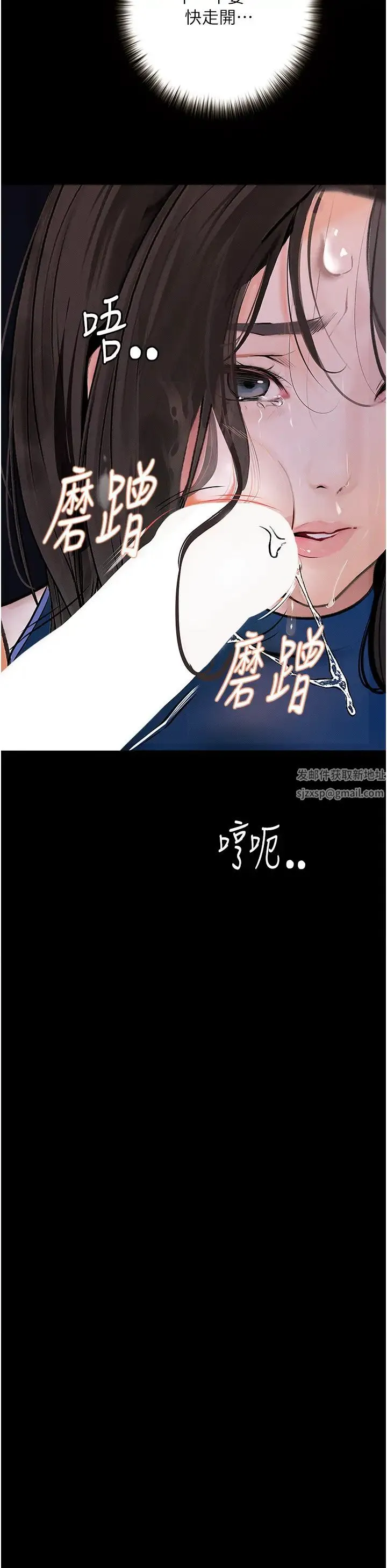 堕落物语 第17話-被低等猴子射好射滿 第9页