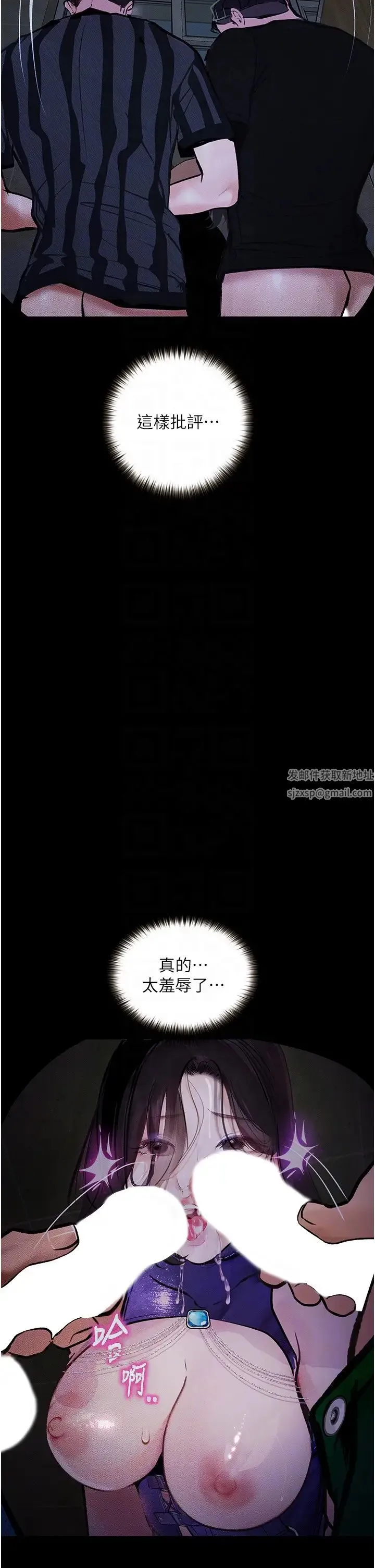 堕落物语 第17話-被低等猴子射好射滿 第18页