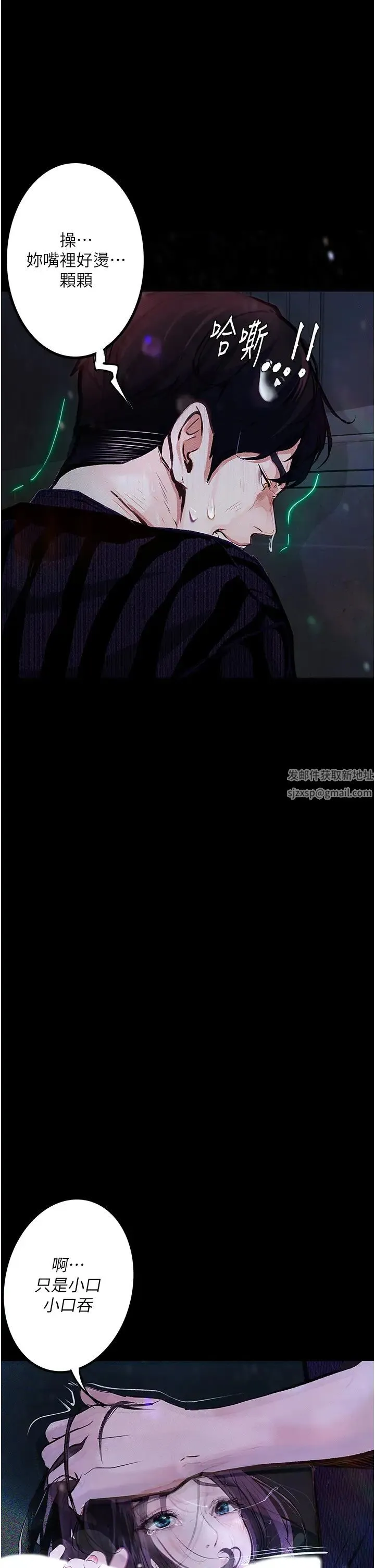 堕落物语 第17話-被低等猴子射好射滿 第11页