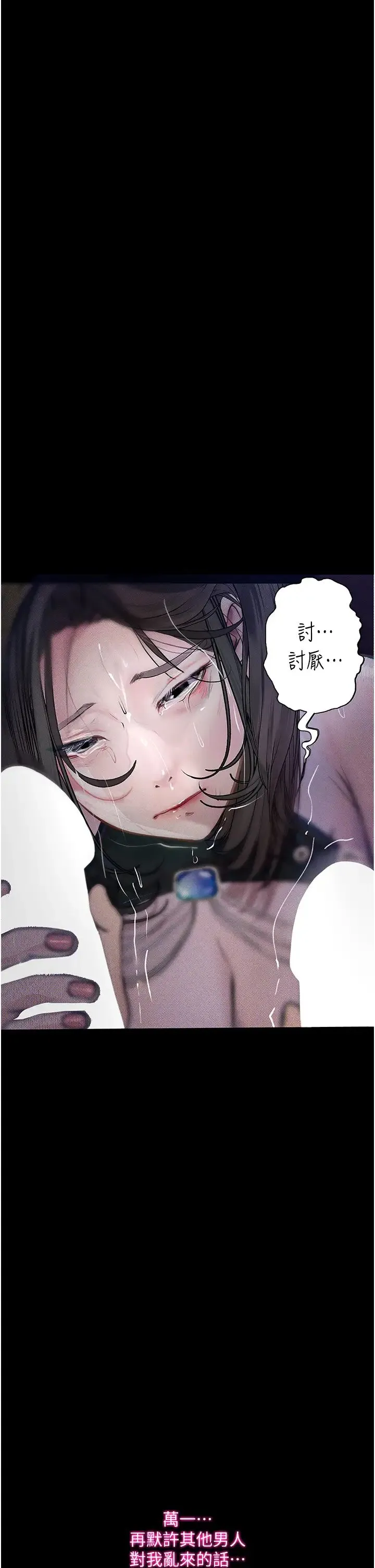 堕落物语 第17話-被低等猴子射好射滿 第2页