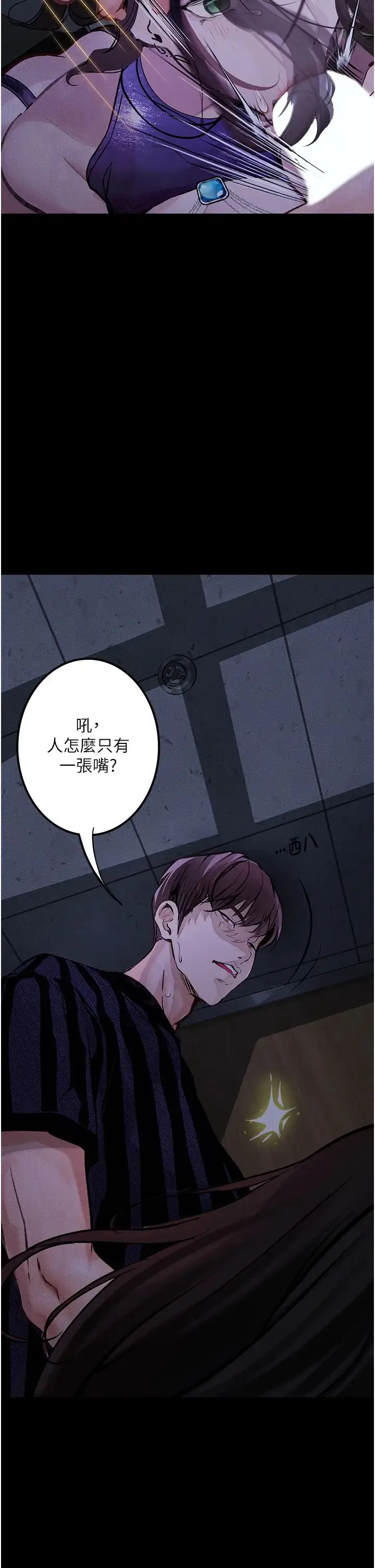 堕落物语 第17話-被低等猴子射好射滿 第16页
