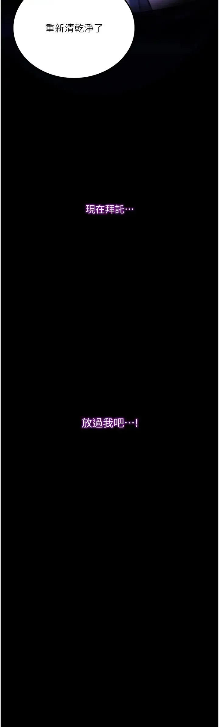 堕落物语 第17話-被低等猴子射好射滿 第47页