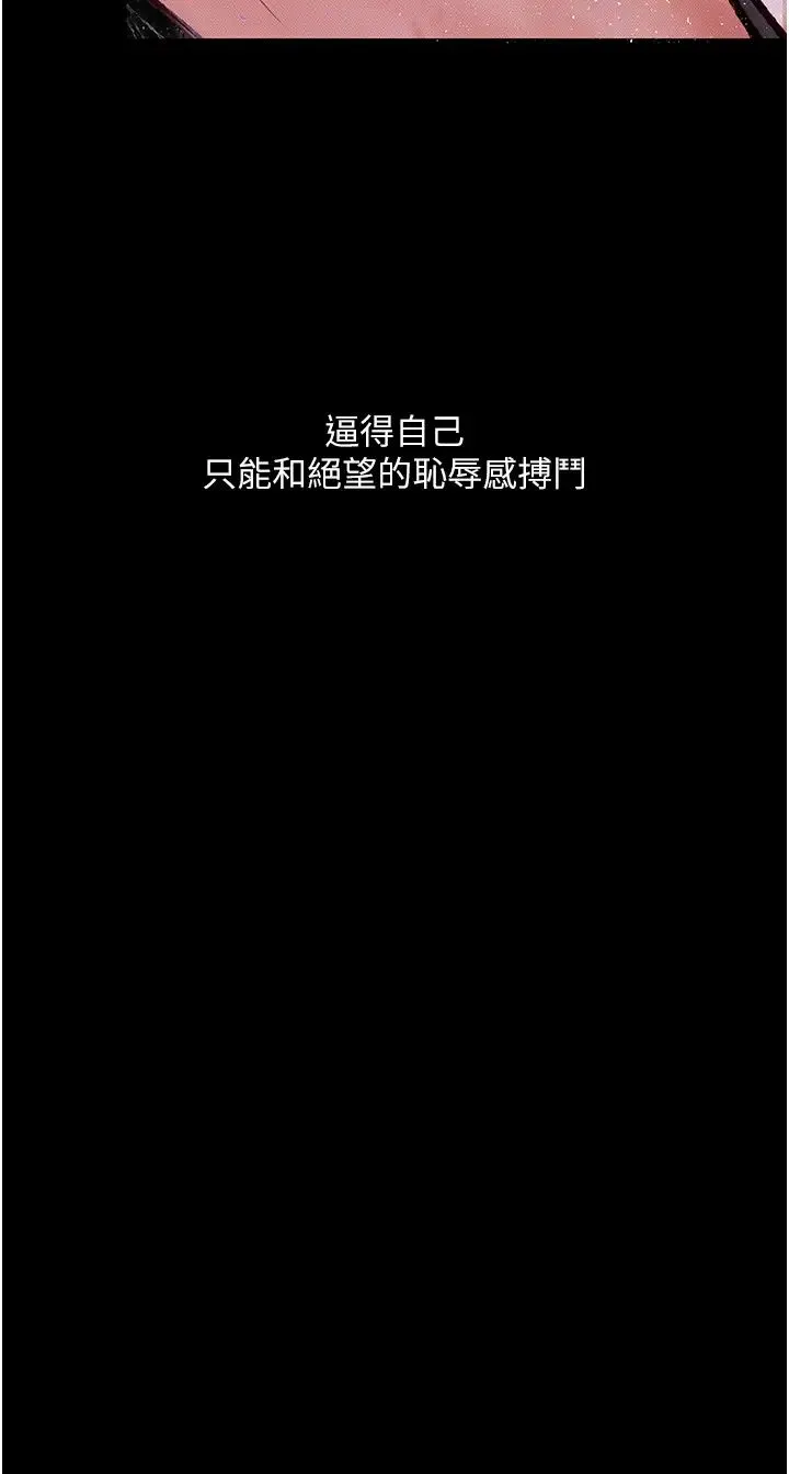 堕落物语 第17話-被低等猴子射好射滿 第28页