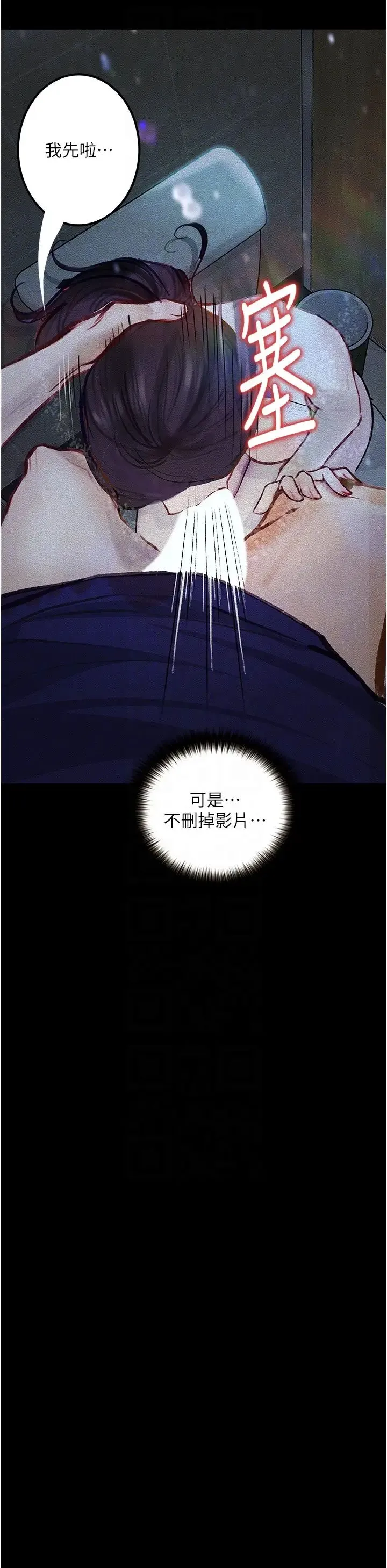 堕落物语 第17話-被低等猴子射好射滿 第14页