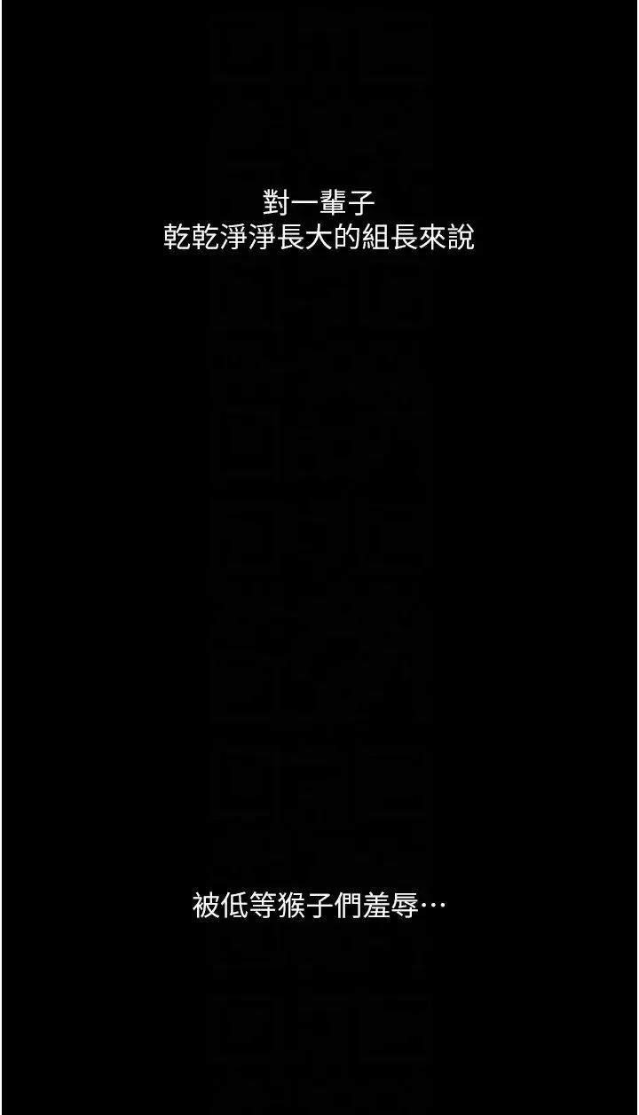 堕落物语 第17話-被低等猴子射好射滿 第24页