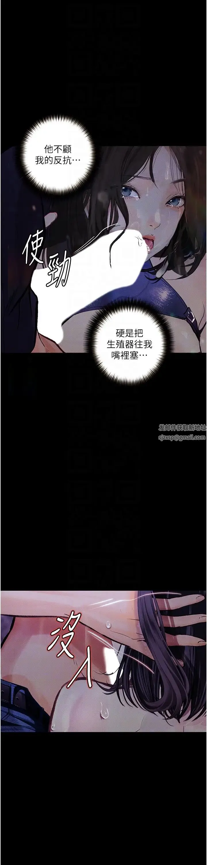 堕落物语 第17話-被低等猴子射好射滿 第10页
