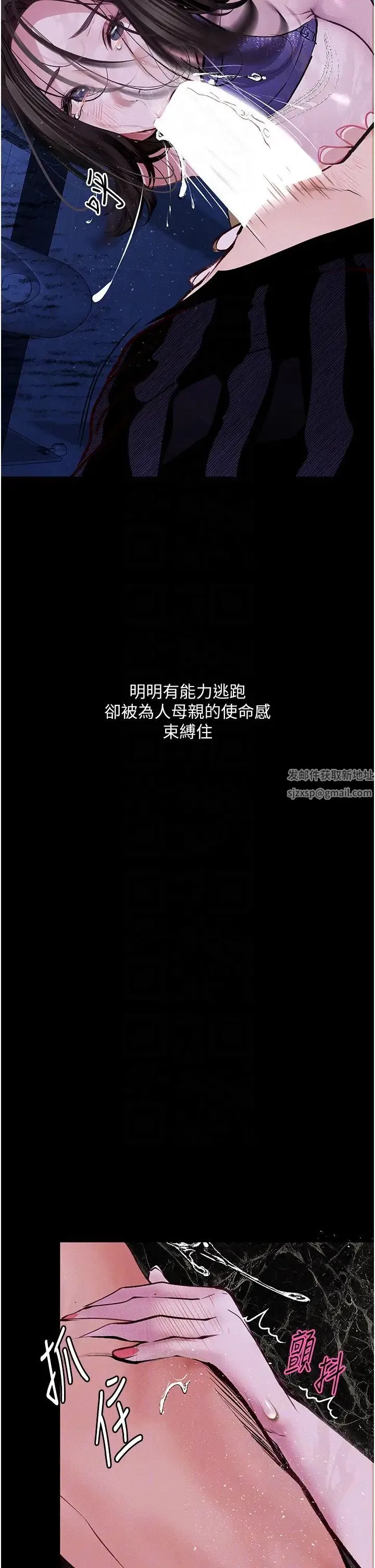 堕落物语 第17話-被低等猴子射好射滿 第27页