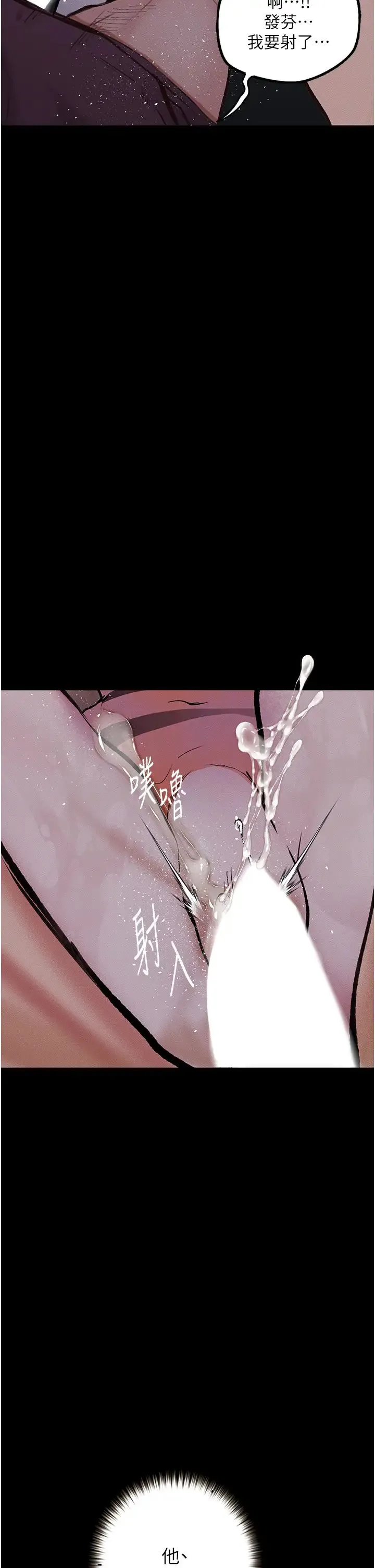 堕落物语 第17話-被低等猴子射好射滿 第30页