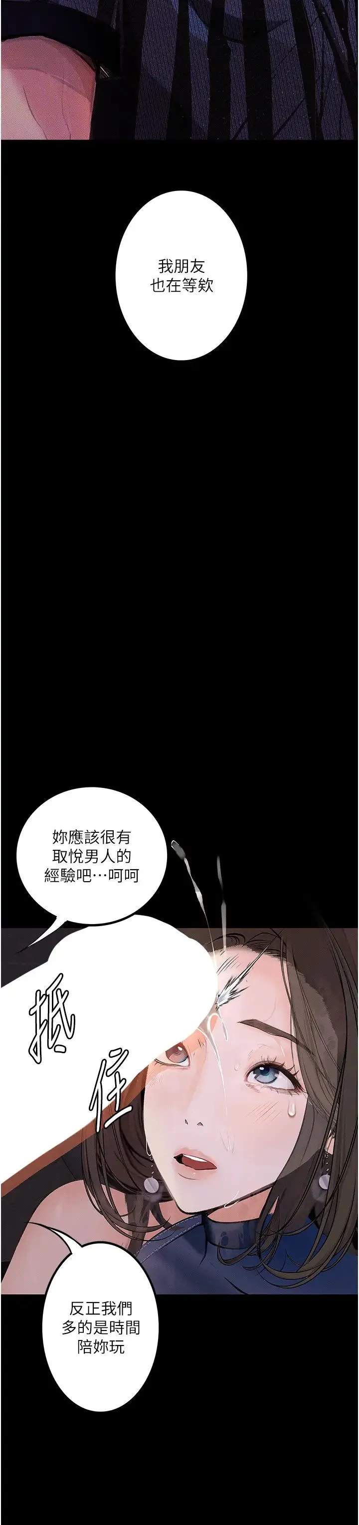 堕落物语 第17話-被低等猴子射好射滿 第7页
