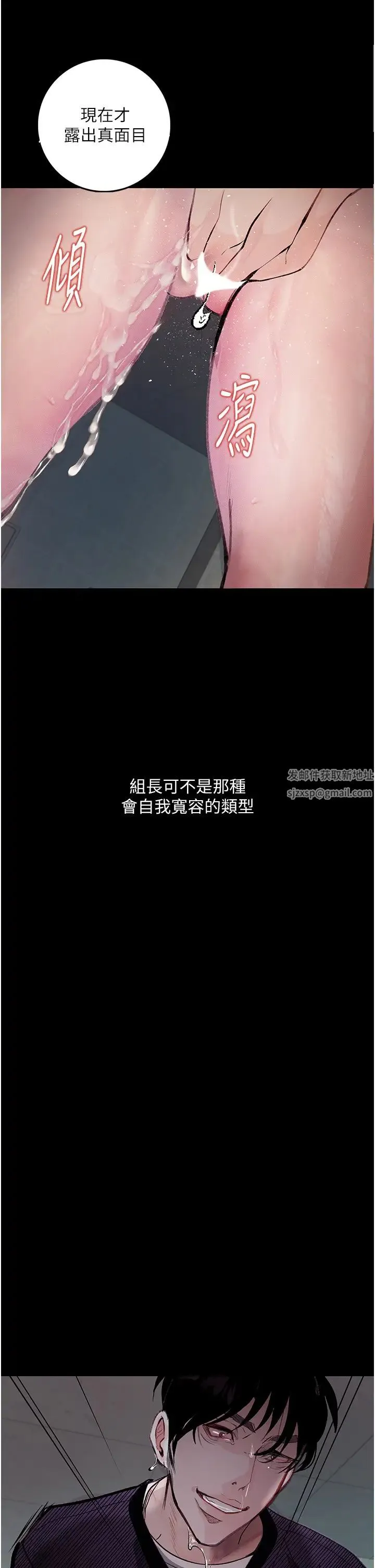堕落物语 第17話-被低等猴子射好射滿 第35页