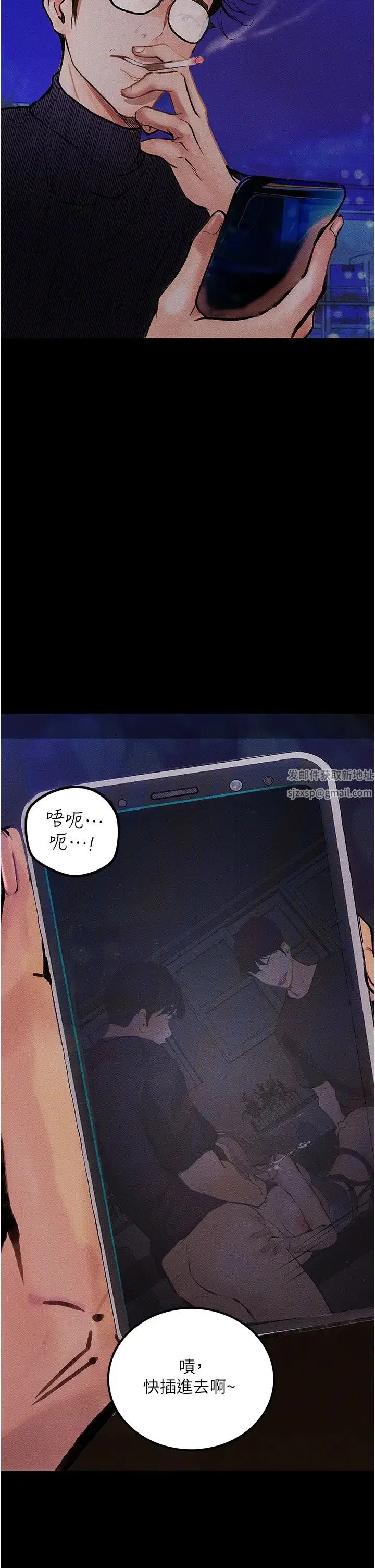 堕落物语 第17話-被低等猴子射好射滿 第23页