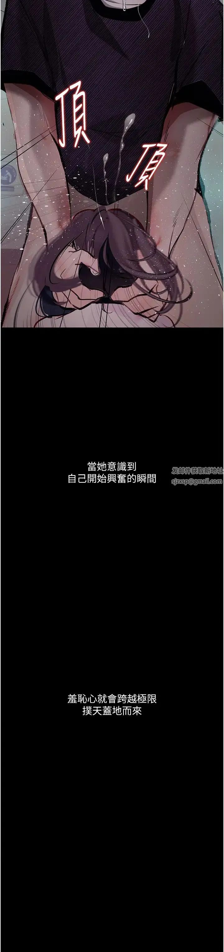 堕落物语 第17話-被低等猴子射好射滿 第36页