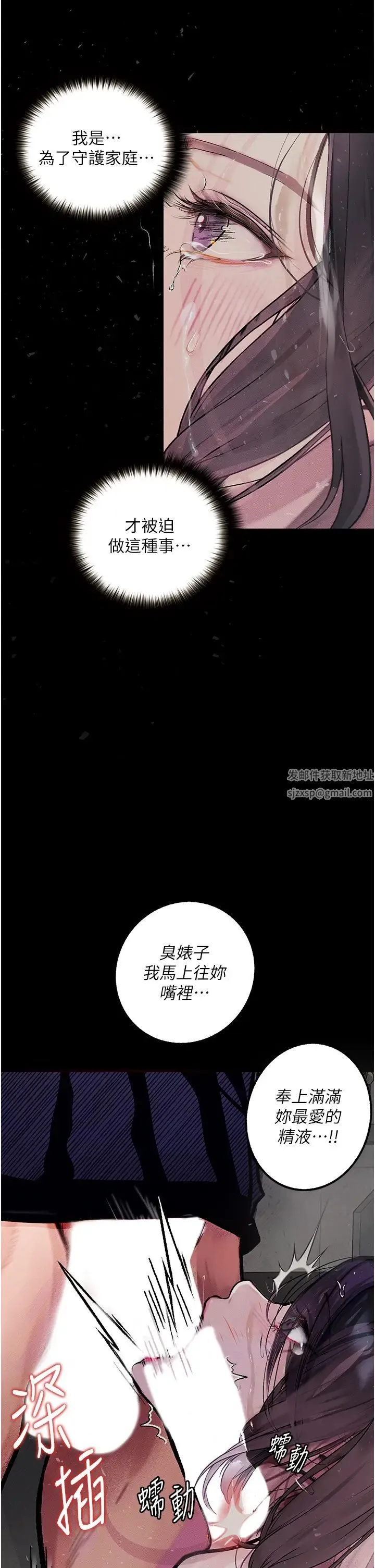 堕落物语 第17話-被低等猴子射好射滿 第37页