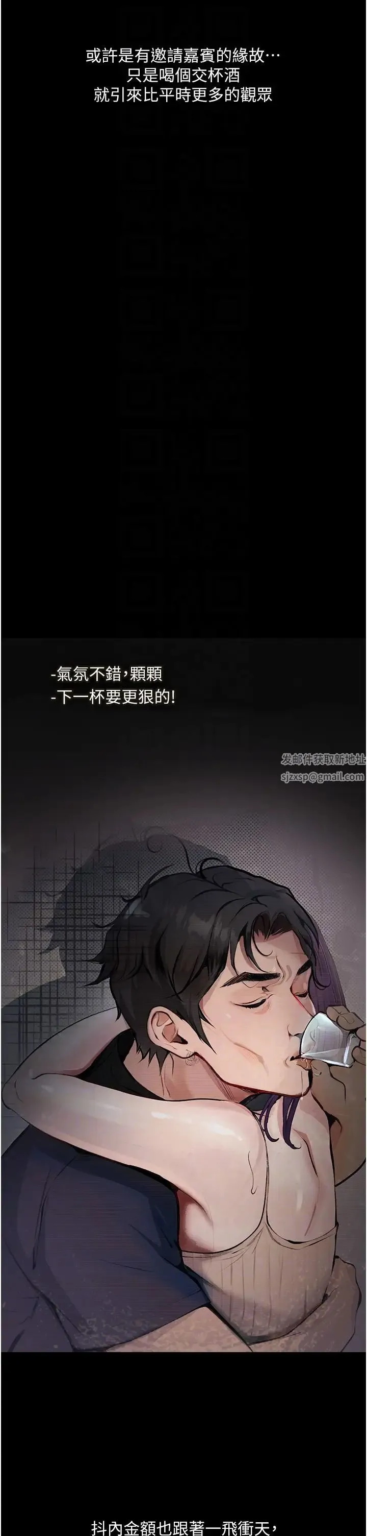 堕落物语 第11話-在幾千人面前被強姦 第10页