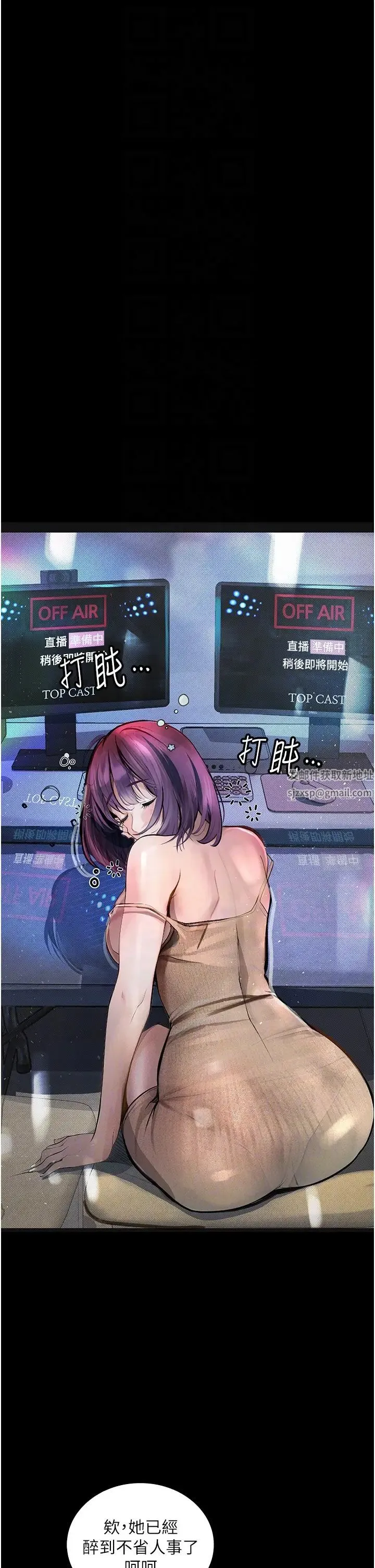 堕落物语 第11話-在幾千人面前被強姦 第18页