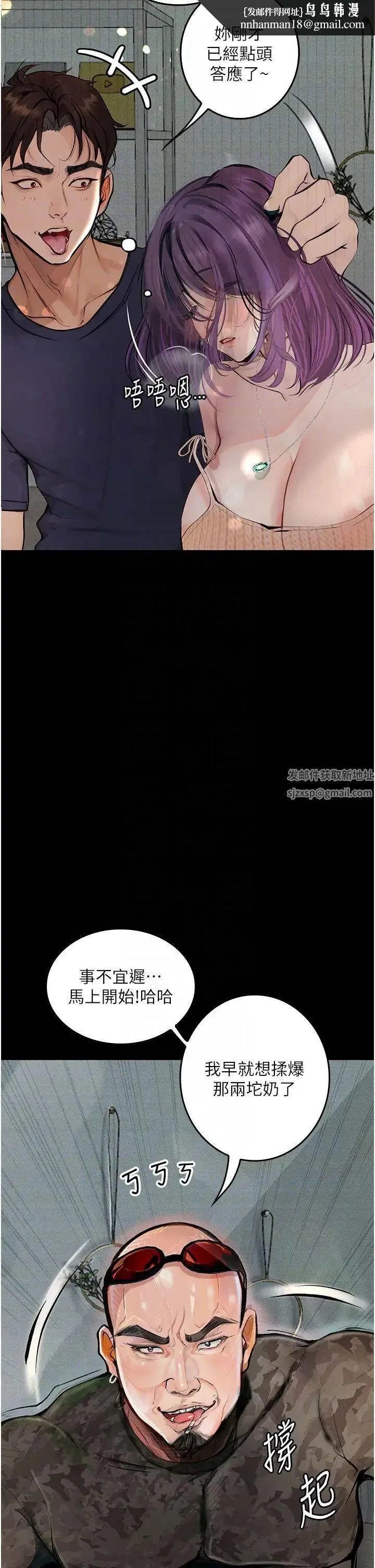 堕落物语 第11話-在幾千人面前被強姦 第28页