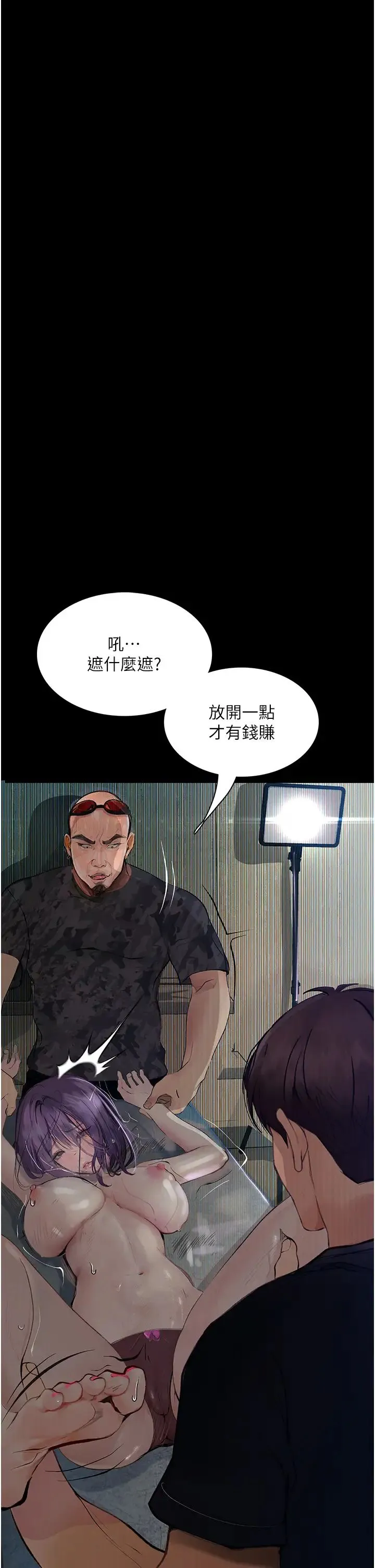堕落物语 第11話-在幾千人面前被強姦 第36页