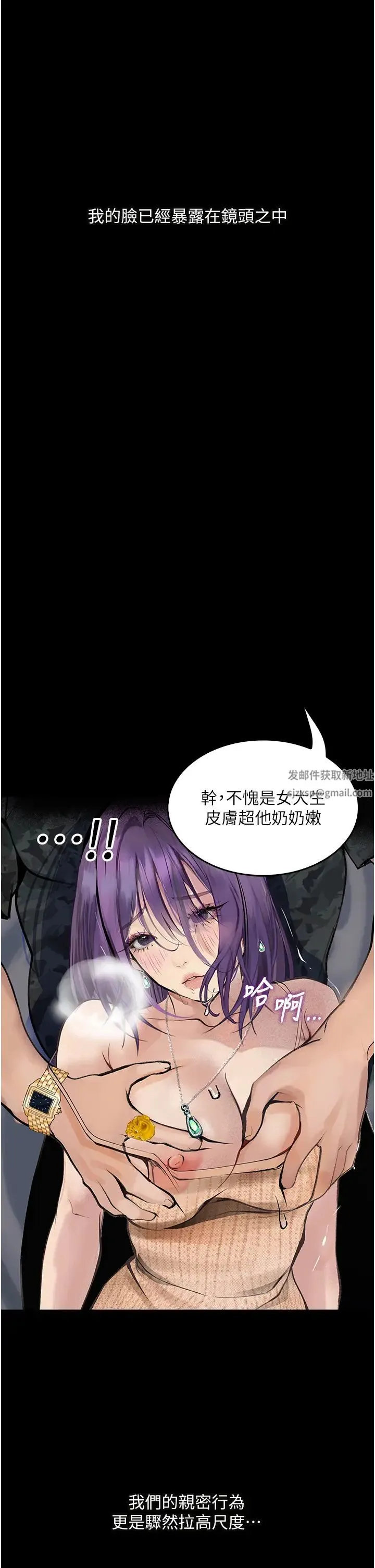 堕落物语 第11話-在幾千人面前被強姦 第31页