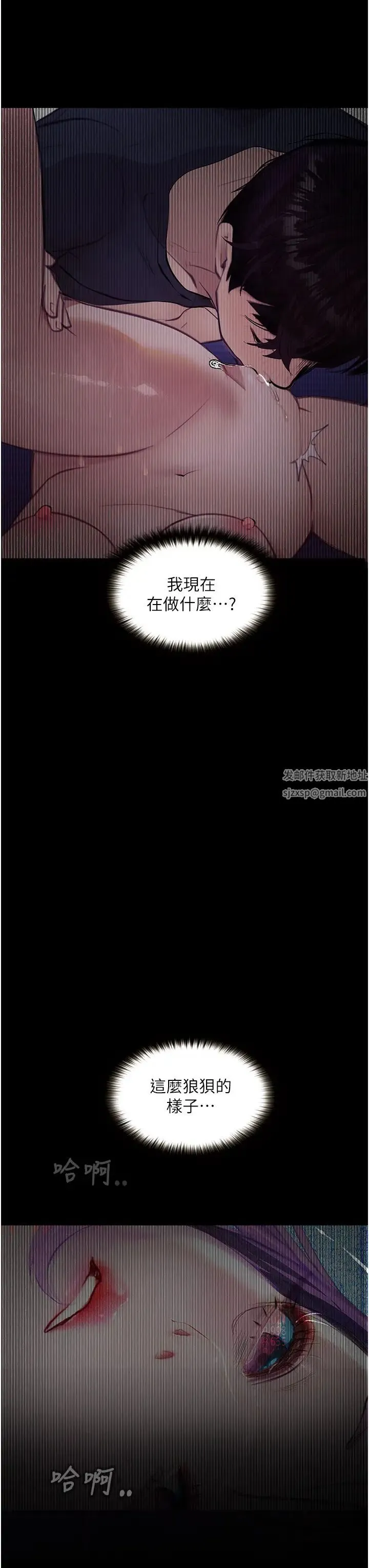 堕落物语 第11話-在幾千人面前被強姦 第44页