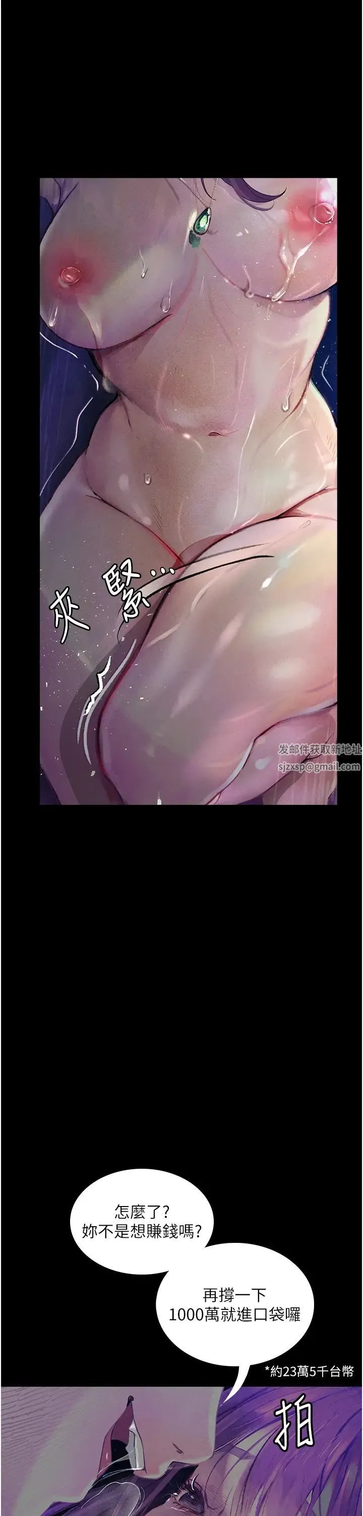 堕落物语 第11話-在幾千人面前被強姦 第47页