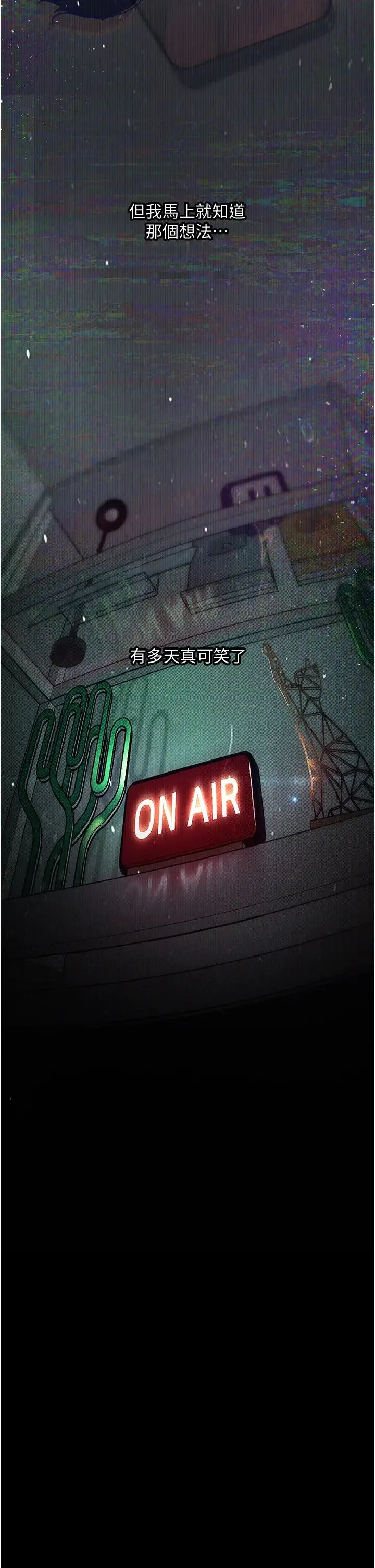 堕落物语 第11話-在幾千人面前被強姦 第4页