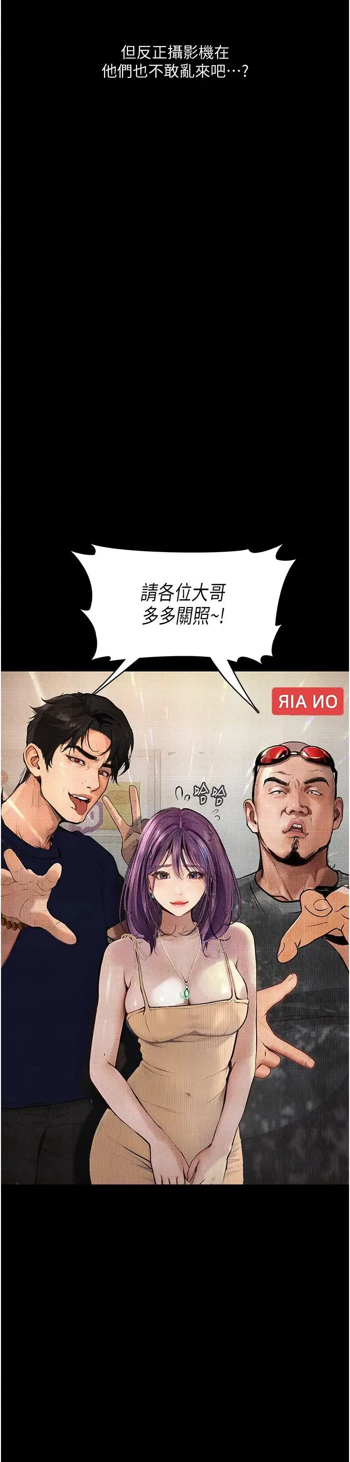 堕落物语 第11話-在幾千人面前被強姦 第2页