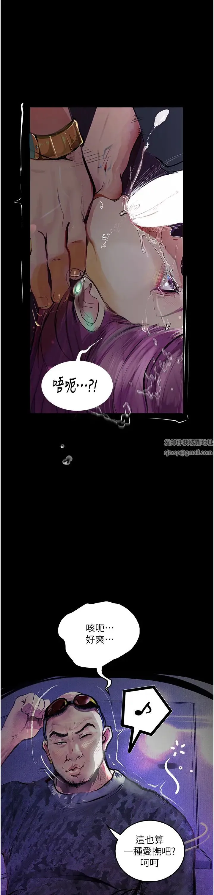 堕落物语 第11話-在幾千人面前被強姦 第50页