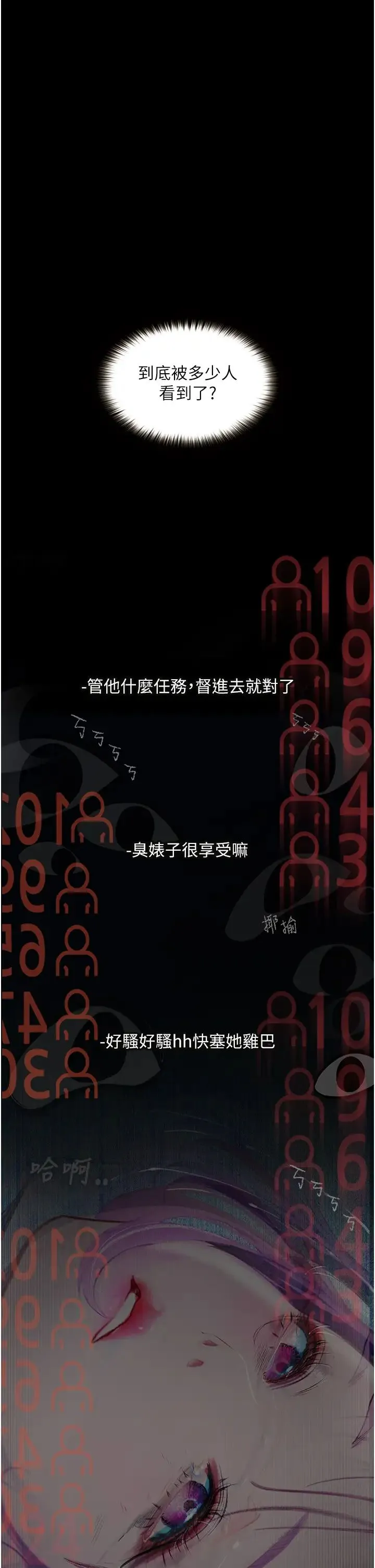 堕落物语 第11話-在幾千人面前被強姦 第45页