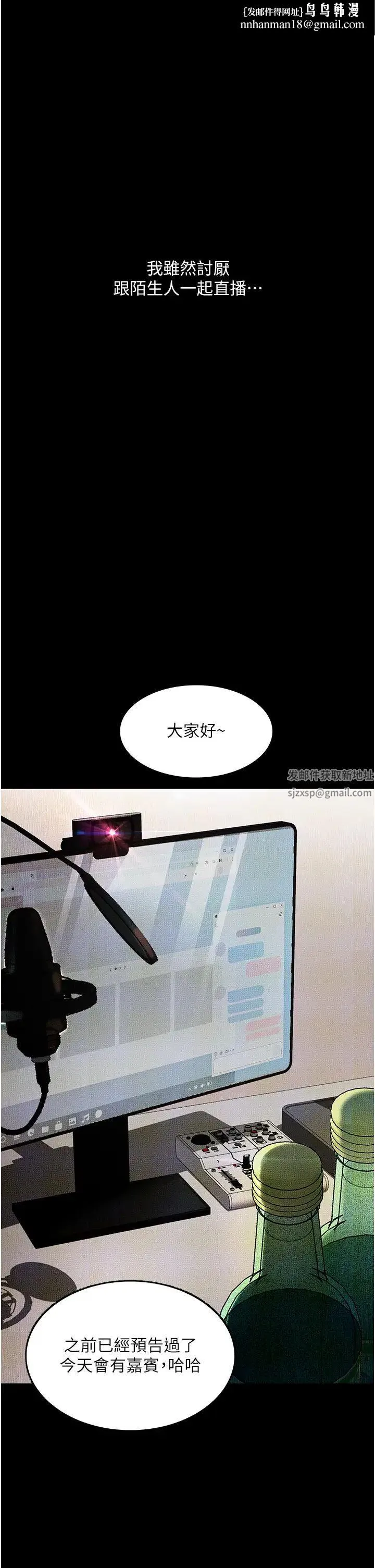 堕落物语 第11話-在幾千人面前被強姦 第1页