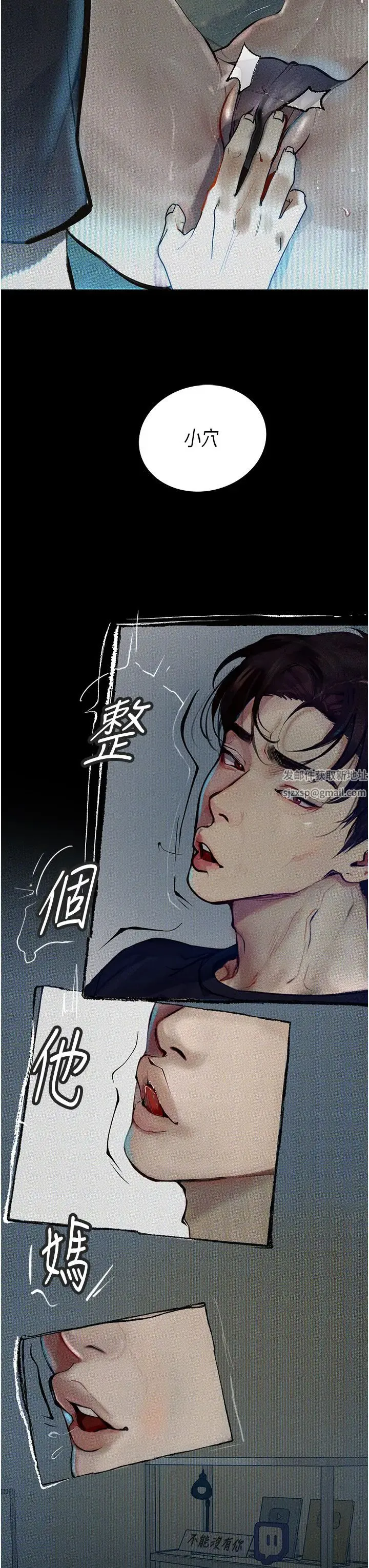 堕落物语 第11話-在幾千人面前被強姦 第38页
