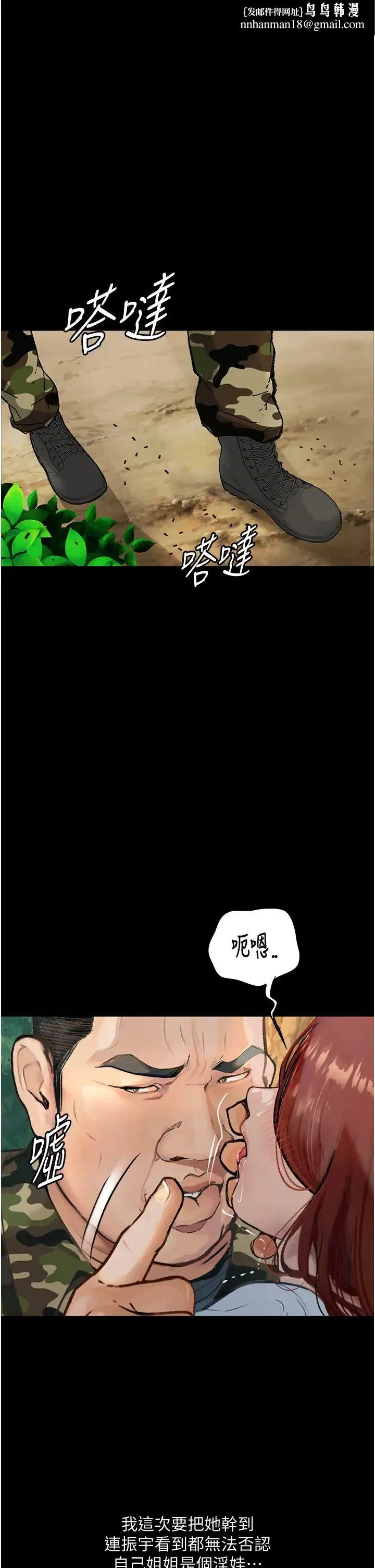 堕落物语 第9話-想賺錢就把腿張開 第1页
