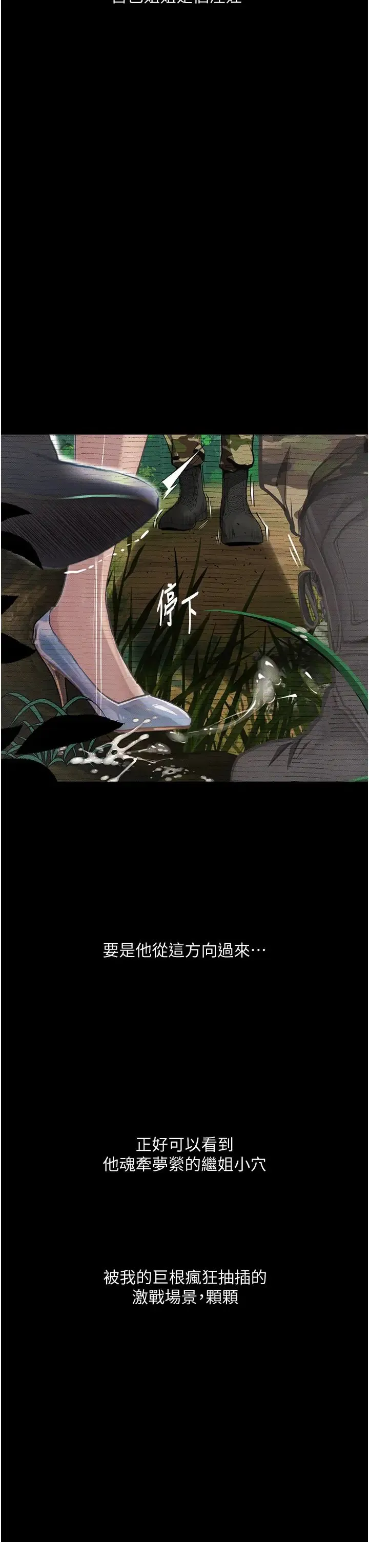 堕落物语 第9話-想賺錢就把腿張開 第2页