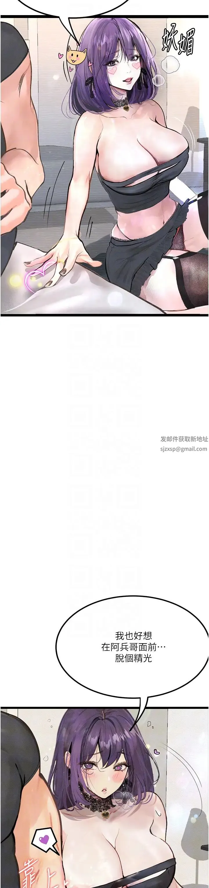 堕落物语 第9話-想賺錢就把腿張開 第34页